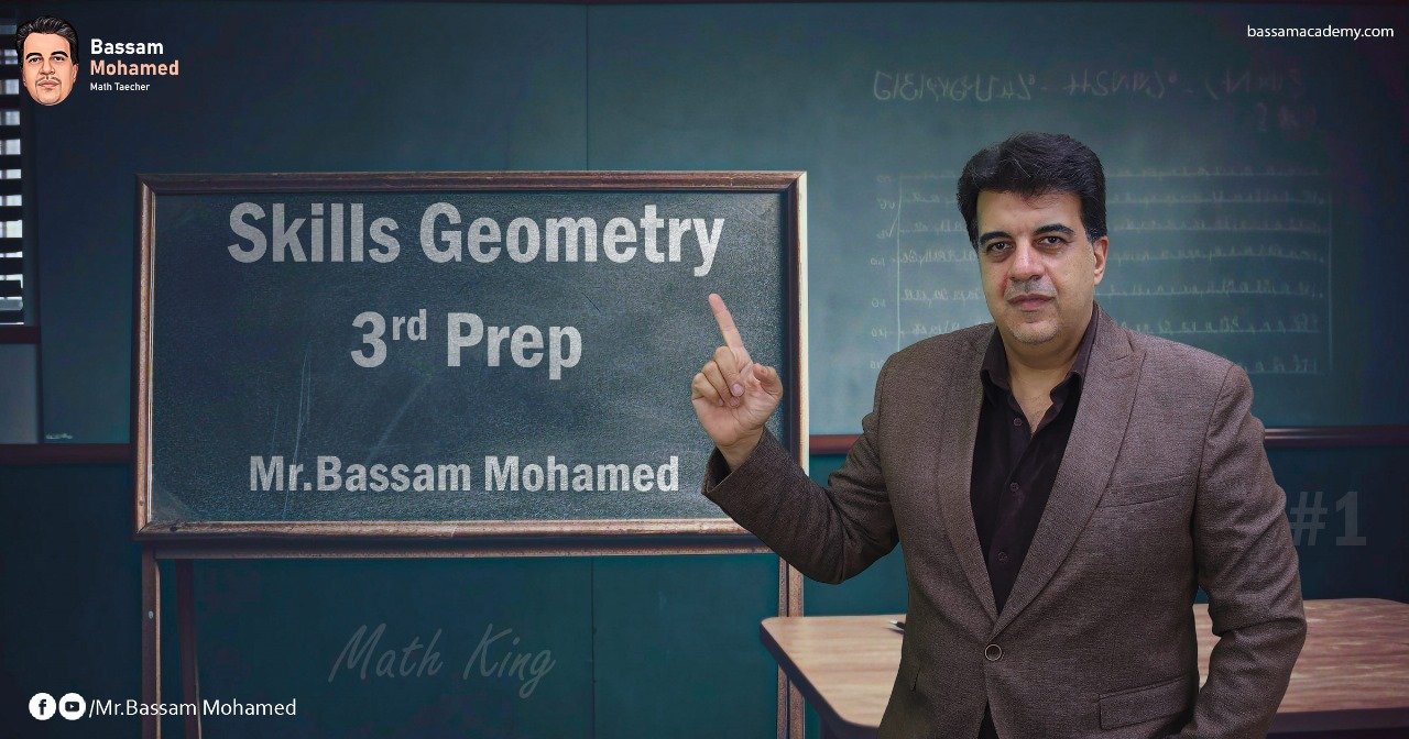 Solving Skills Geometry - 3rd Prep 1st Term 2025 with Mr. Bassam Mohamed
